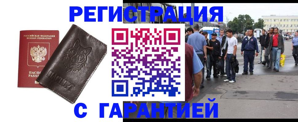 временная регистрация поиск в Рудне