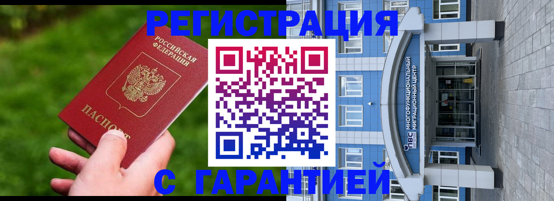 регистрация для школы в Рудне